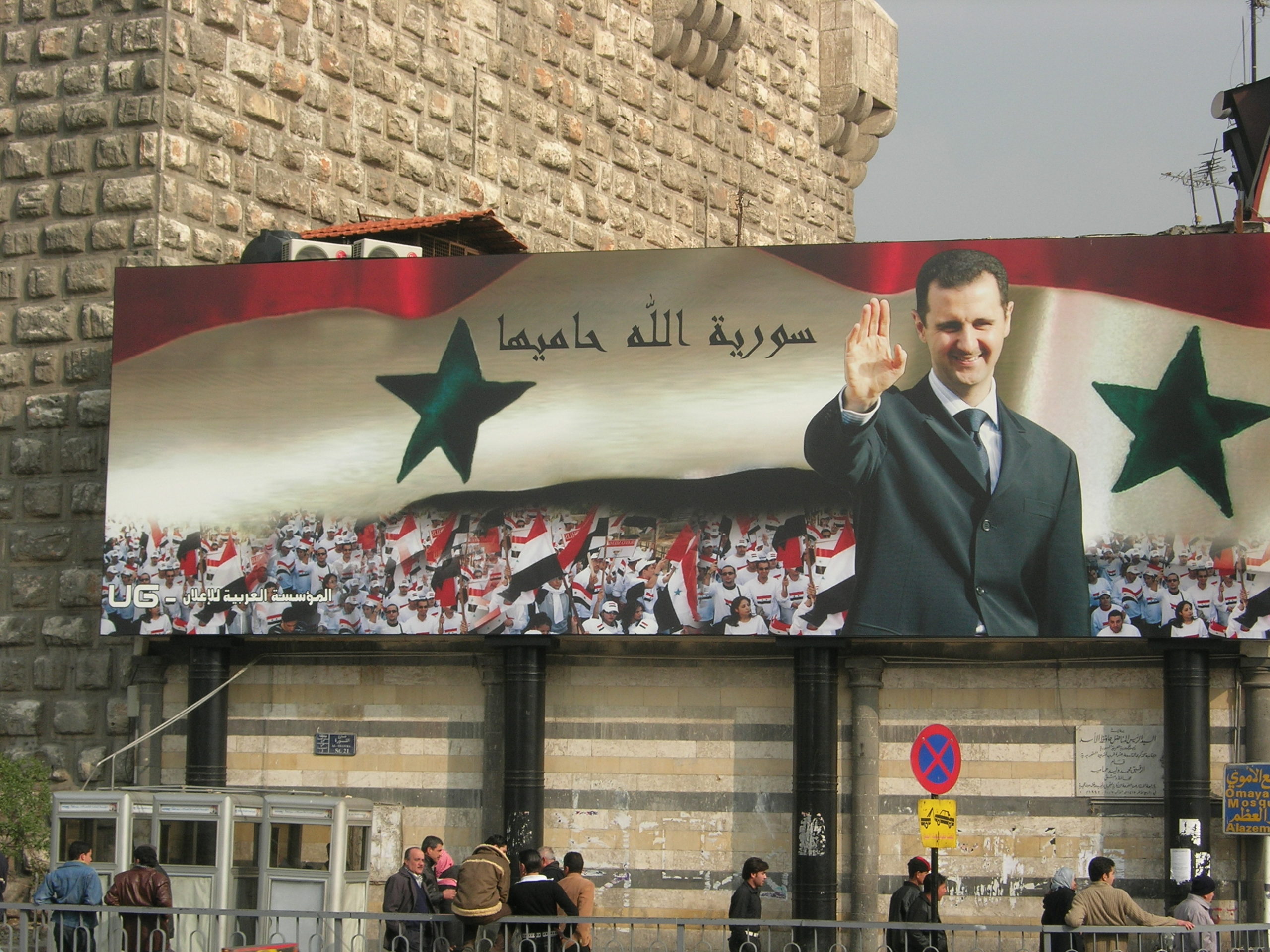 La situation en Syrie et ses leçons géopolitiques