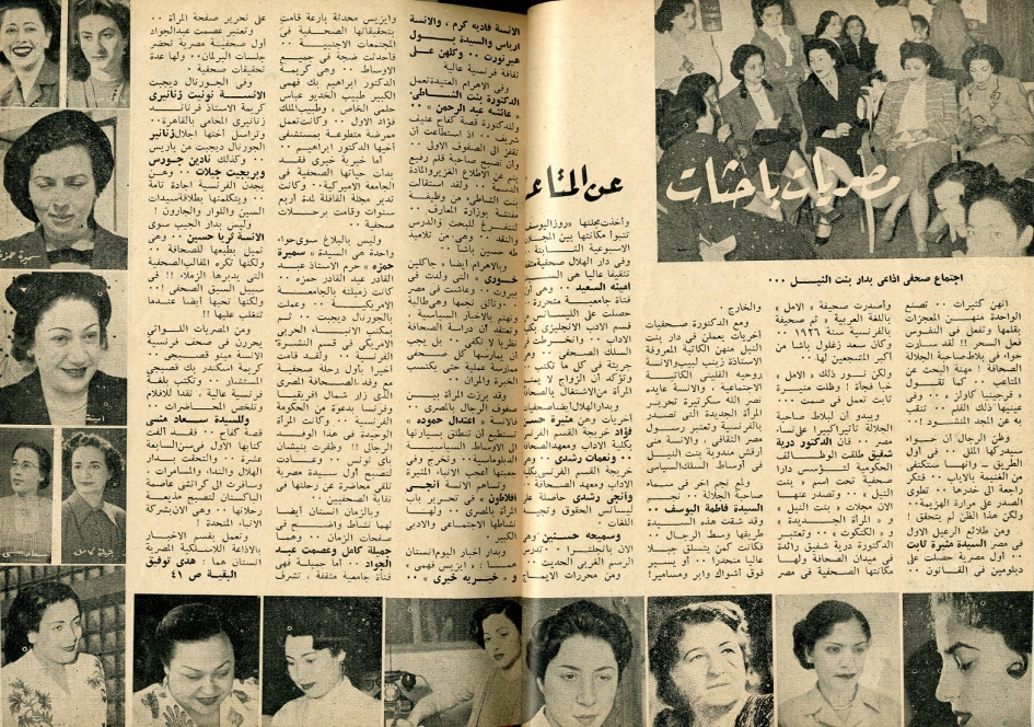 ThucyBlog n° 260 – De Bint al-Nil à Mada Masr, les journalistes égyptiennes « fauteuses de trouble » ? (Partie 3/3)